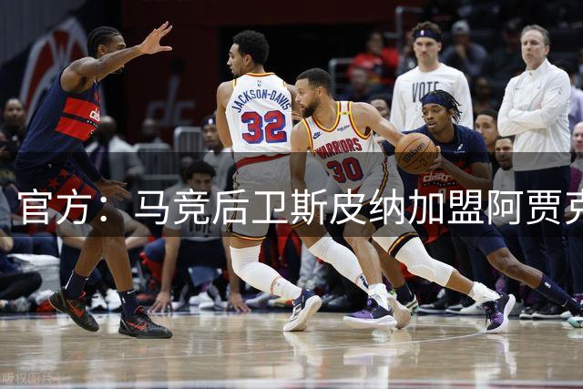 官方：马竞后卫斯皮纳加盟阿贾克斯，双方签约2+1年